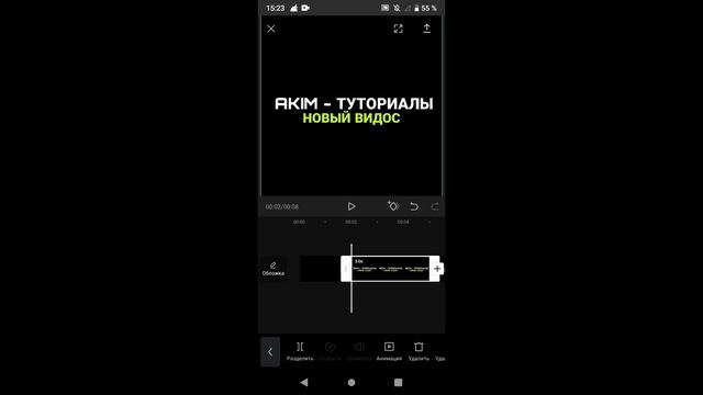 КАК СДЕЛАТЬ ИНТРО В CapCut | ТУТОРИАЛ ПО ИНТРО В КАП КУТ смотреть онлайн