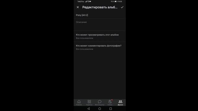 Как скрыть альбом фото в Вк в 2023 году смотреть онлайн