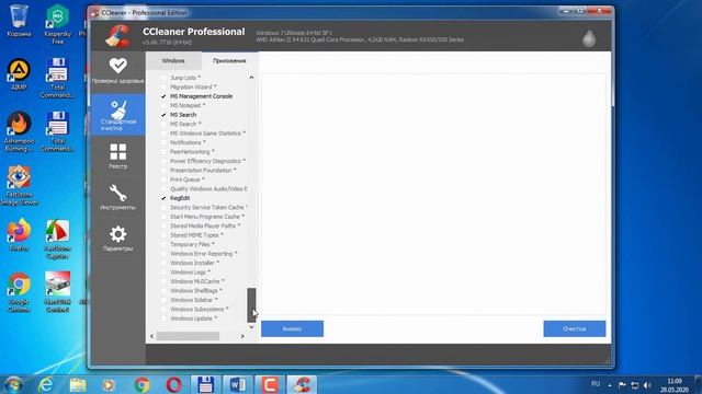 Очистка и оптимизация Windows CCleaner Professional, Business, Technician Edition. смотреть онлайн