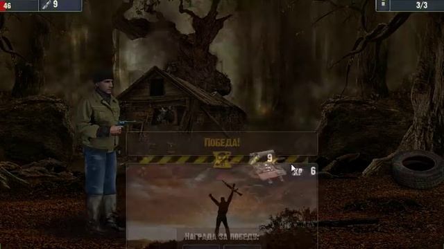 игра Эпицентр в контакте смотреть онлайн