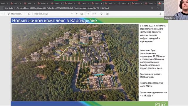 Инвестиционные предложения под гражданство Турции: как безопасно инвестировать в ликвидные объекты смотреть онлайн