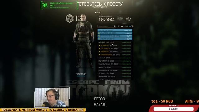 Escape from Tarkov ? Главное - Выжить! смотреть онлайн