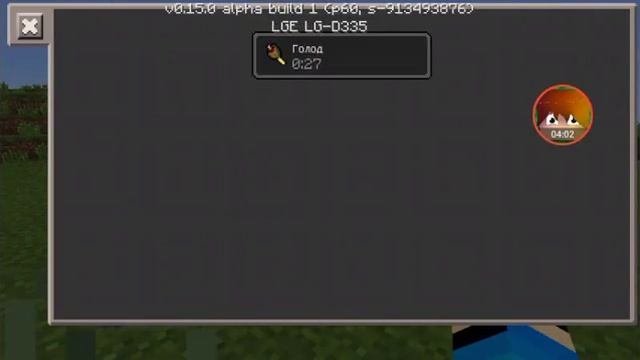 Обзор майнкрафта 0.15.0 на андроид буилд 1 смотреть онлайн