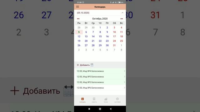 Установка тарифа смотреть онлайн