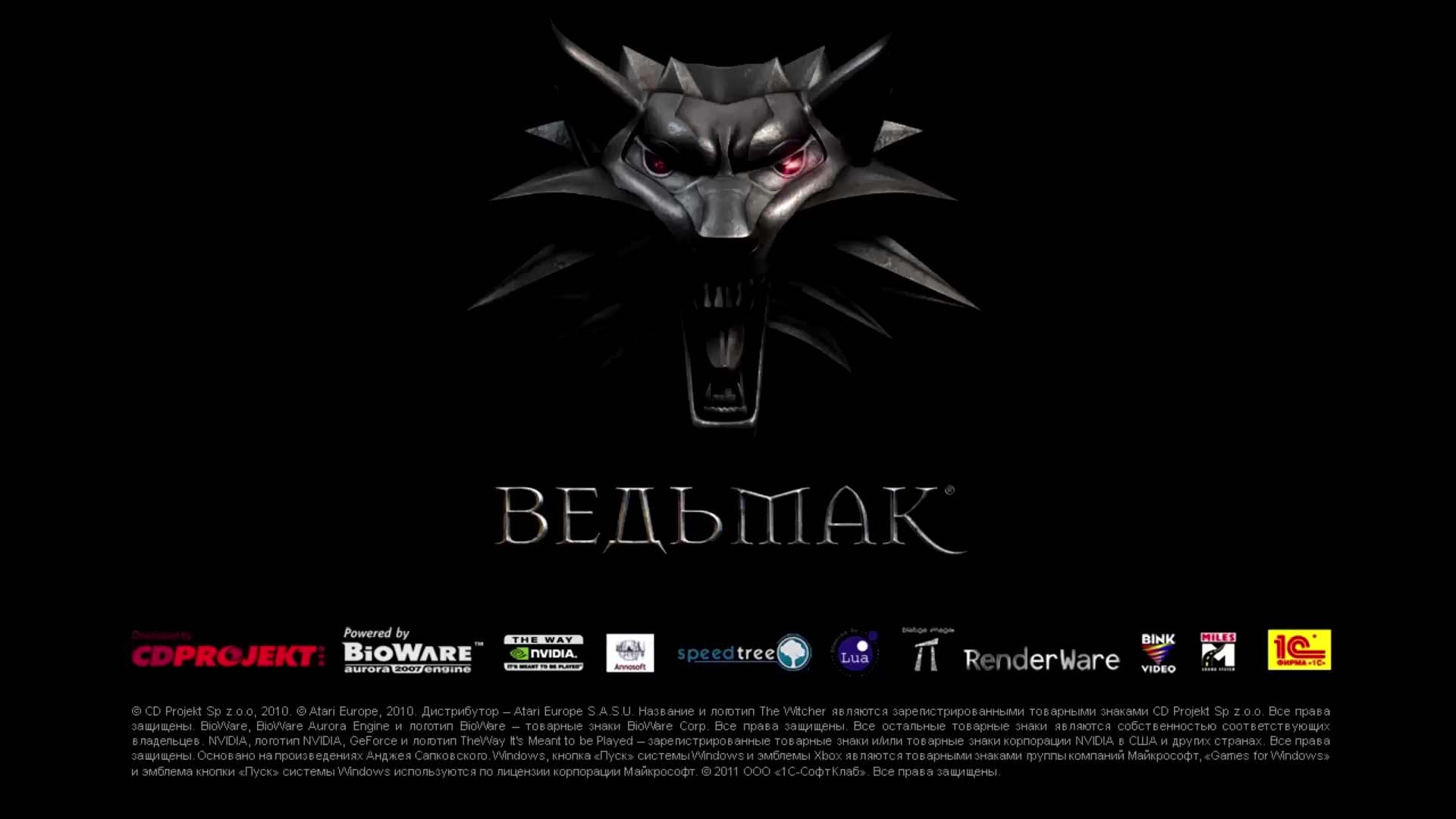 Witcher-1 (Ведьмак 1)