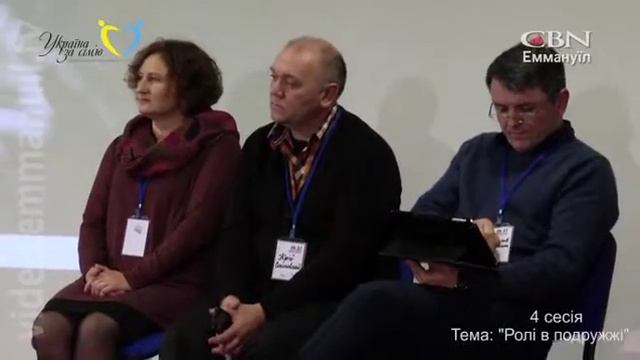 Семейный Форум. «Роли в семье» . Часть 1. Роль отца. смотреть онлайн