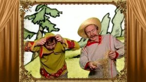 Сказки и Истории. Фома и Ерема. Хитрая Хитрость