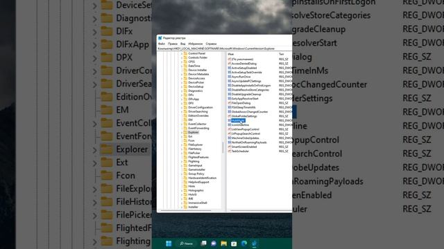 Не показывает быстрый доступ в проводнике Windows 11
