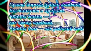 Поздравляю С Днём Бракосочетания!!!