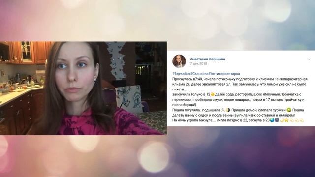 Результаты прохождения коучинга "Сыроедение за 30 дней" Анастасии Новиковой смотреть онлайн