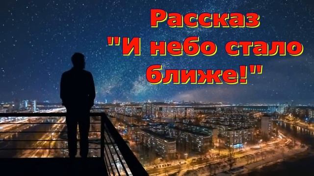 Рассказ Светланы Тимохиной 