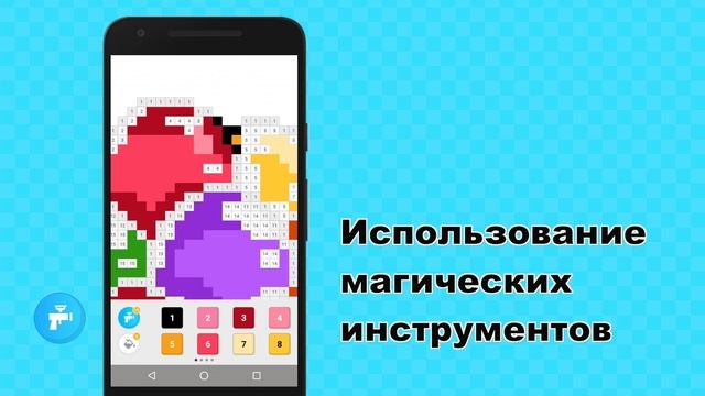 DoPixel - Раскраска по номерам смотреть онлайн