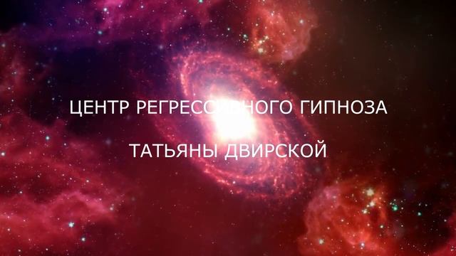 Регрессивный гипноз. Атака сущности с другой планеты. И-243 смотреть онлайн