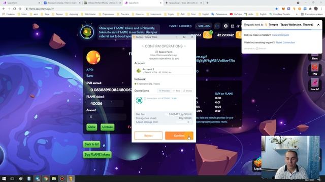 Spacefarm - дефи-проект на блокчейне Тезос. (стейкинг, фарминг, декс)