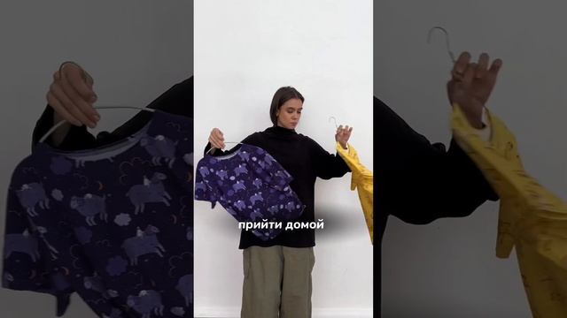 Пижамы носят только дети??? смотреть онлайн