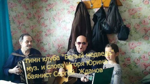 Масленица в клубе Белый медведь 2018 mp4 смотреть онлайн
