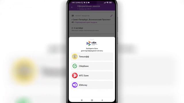 ? Как Выбрать Способ Оплаты на Wildberries. Как поменять способ оплаты на вайлдберриз. смотреть онлайн