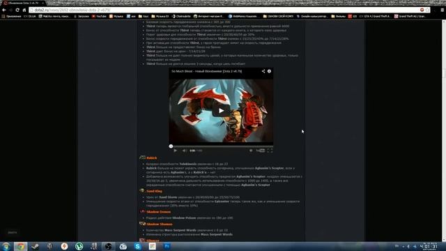 Обзор обновления DOtA 2 6.79 | Часть 1 смотреть онлайн
