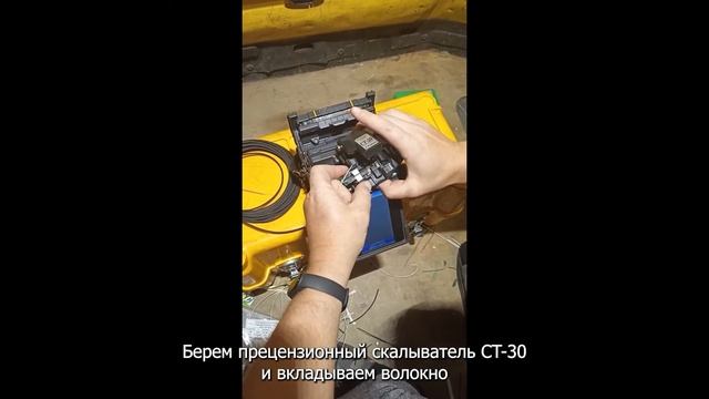 Сварка оптического волокна для чайников смотреть онлайн