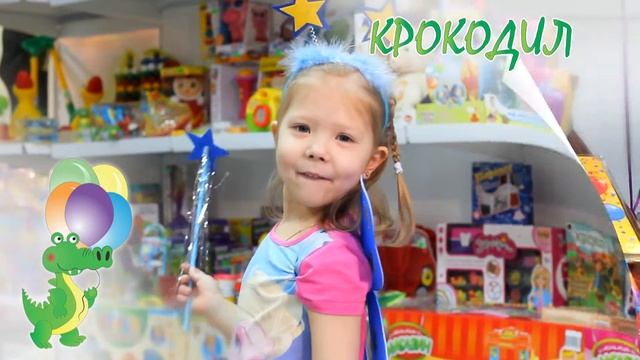 Игрушки Тарко-Сале. Магазин Крокодил смотреть онлайн