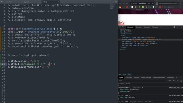 #15. Уроки по JavaScript для НАЧИНАЮЩИХ (cssText, classList, data атрибуты) смотреть онлайн