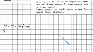 Страница 31 Задание 3 – Математика 2 класс (Моро) Часть 1