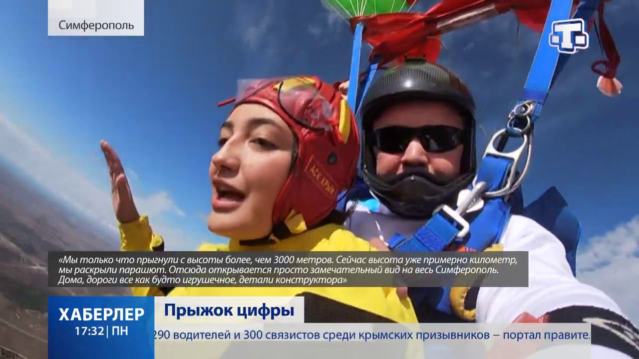Крым
