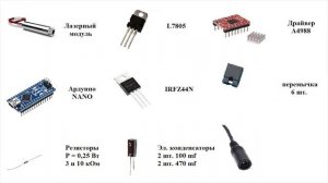 ?Лазерный гравер из DVD привода своими руками.