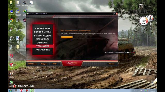 Расширенный мультипак от протанки ( protanki) для world of tanks 0.9.9 Best mods for wot смотреть онлайн