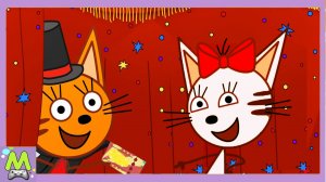 Раскраски с Тремя Котами.Учим Цвета и Устраиваем Фокусы и Трюки с Коржиком и Карамелькой.Мульт Игра