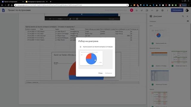 8. Добавяне презентации, календар, карта и други елементи в Гугъл Сайтове смотреть онлайн