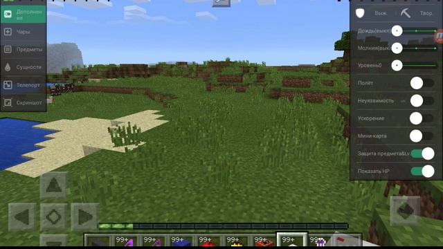 Крутая программа для майнкрафта 0.12.1 MCPE master смотреть онлайн