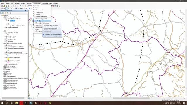 ArcGIS 10 - № 46. Файл проекта. смотреть онлайн