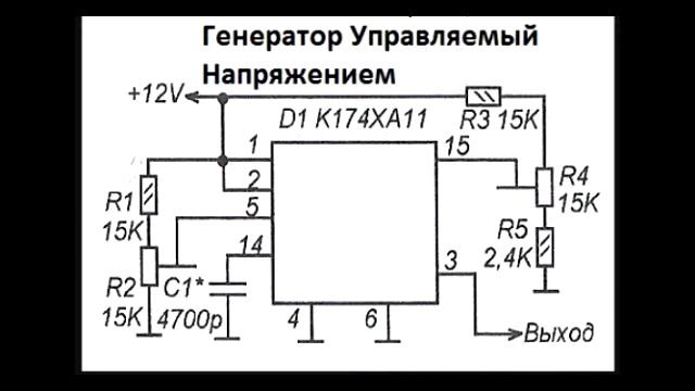 sxematube - генератор управляемый напряжением смотреть онлайн
