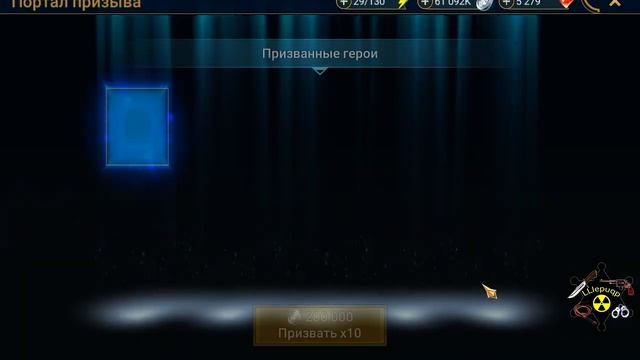 #281. х2 на Древние. Открываем 103 осколка | RAID: Shadow Legends | 21/08/2021 смотреть онлайн