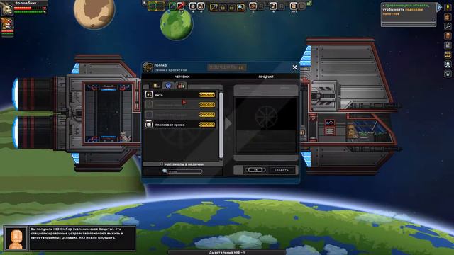 Играем в Starbound #2 Исследуем планеты и выполняем задания!(продолжение) смотреть онлайн