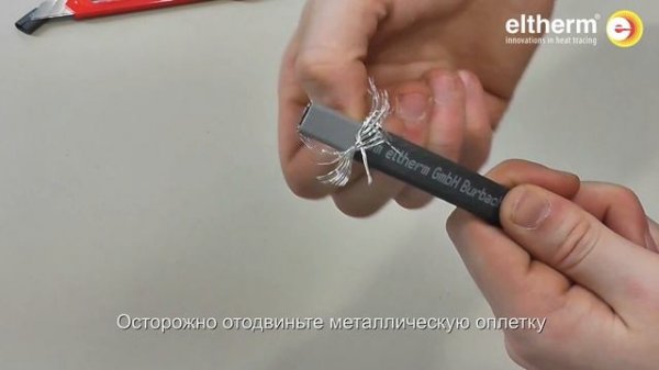 Концевая заделка саморегулирующегося нагревательного кабеля ELSR-N-BO