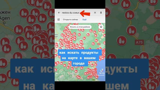 инструкция как найти БЕСПЛАТНЫЕ продукты в вашем городе #бесплатно #ukraine #stream #live смотреть онлайн