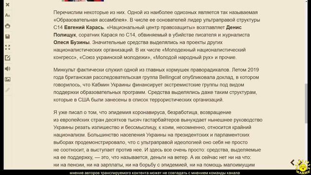 А. Бабицкий. Украинский национализм пойдет под нож секвестра смотреть онлайн