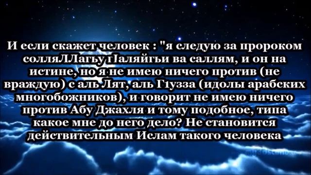 такфир мушриков-основа религии смотреть онлайн