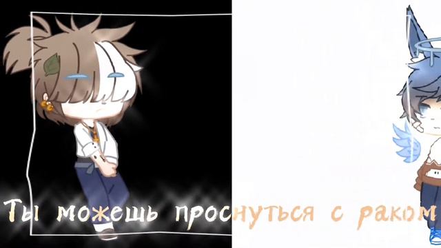 [Гача meme] ×Жизнь прекрасна!× смотреть онлайн