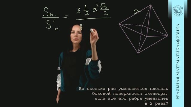 ПЛОЩАДЬ БОКОВОЙ ПОВЕРХНОСТИ МНОГОГРАННИКА смотреть онлайн