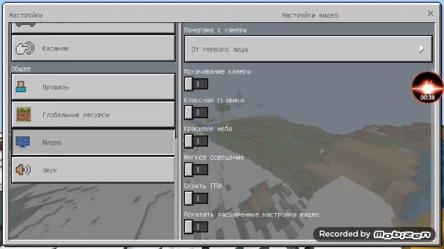 КАК СДЕЛАТЬ НАСТРОЙКИ В МАЙНКРАФТ ПЕ 1.1.5 ЧТОБЫ НЕ ЛАГАЛО?! смотреть онлайн