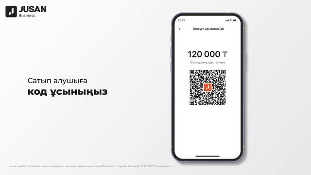 Jusan Tole төлем қабылдау қызметіне қосылу туралы бейне нұсқаулық. смотреть онлайн