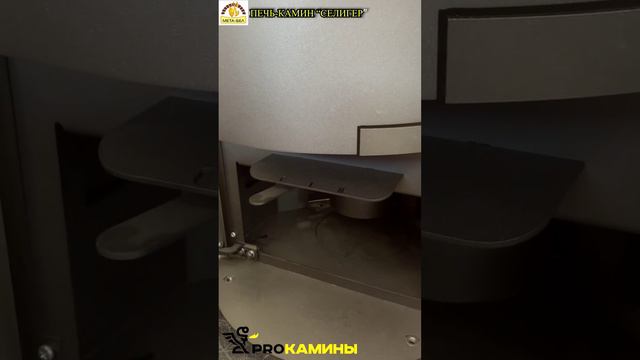 ПЕЧЬ-КАМИН МЕТА-БЕЛ СЕЛИГЕР
