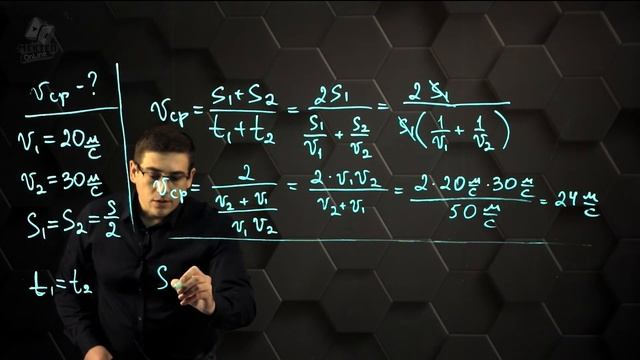 Прямолинейное равномерное и неравномерное движение. Практ. часть - решение задачи. 1 часть. 7 класс смотреть онлайн