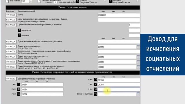 Как и где можно сдать отчет? смотреть онлайн