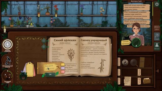 Strange horticulture #2 ❀ Лесные сёстры смотреть онлайн
