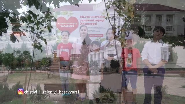 про чистый город Хасавюрт 3