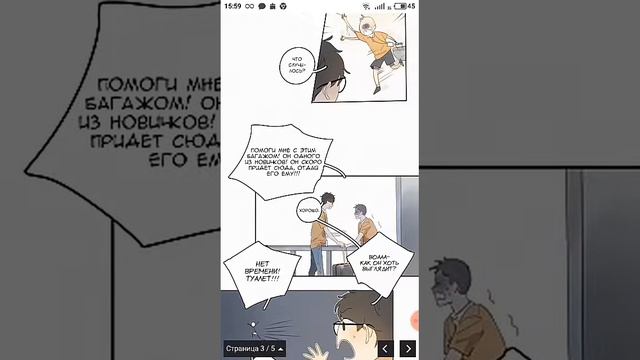 Манхуа“Ты здесь”1 глава /озвучкаTitle смотреть онлайн